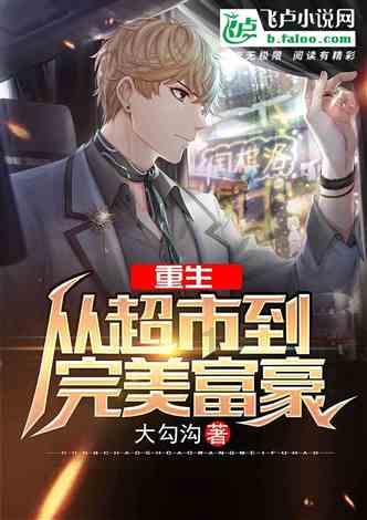 古怪巫师逃离村庄